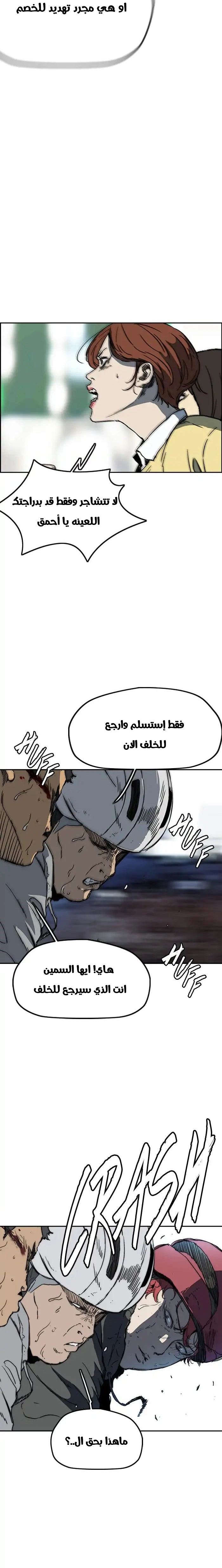 Read wind breaker AR Manga Online