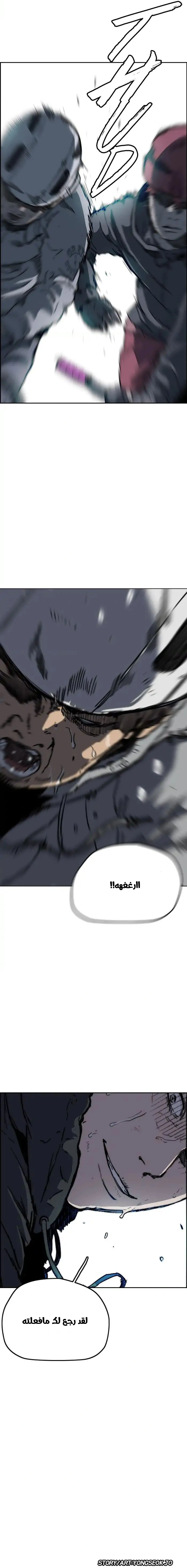 Read wind breaker AR Manga Online