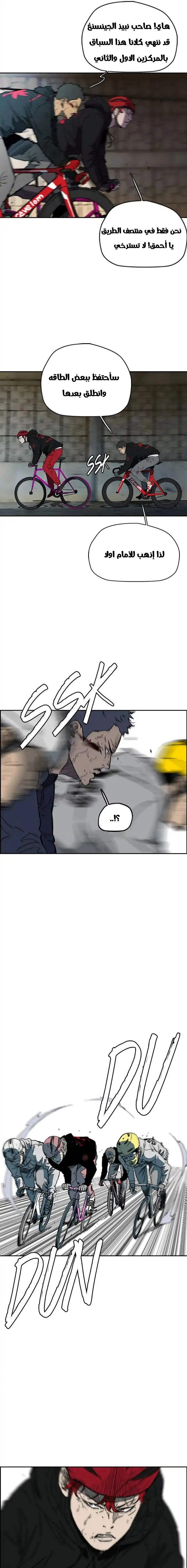 Read wind breaker AR Manga Online