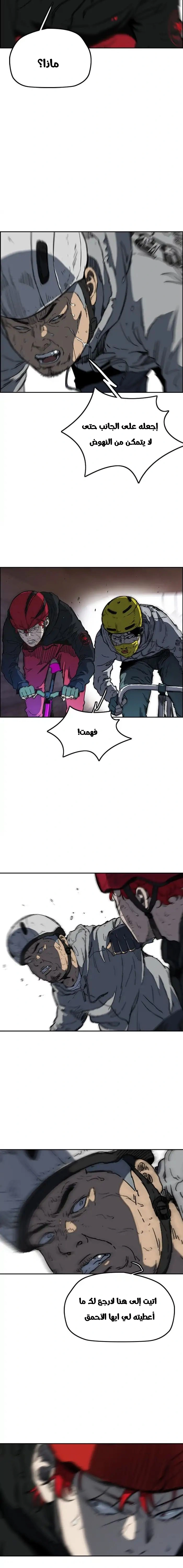 Read wind breaker AR Manga Online