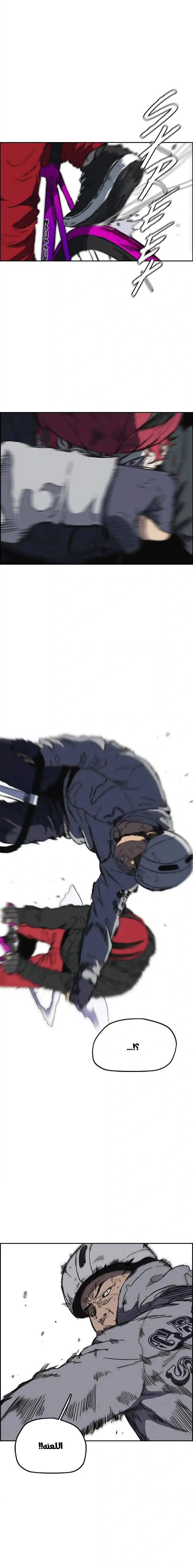 Read wind breaker AR Manga Online