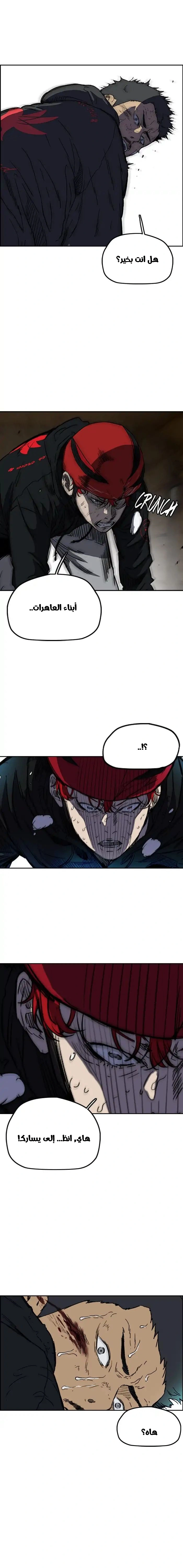 Read wind breaker AR Manga Online