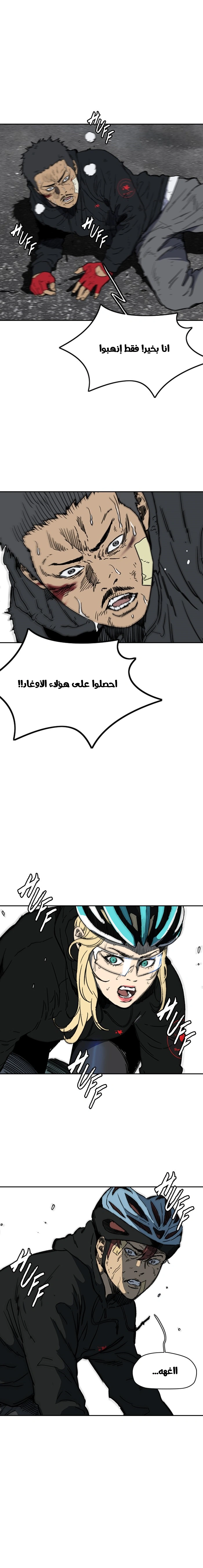 Read wind breaker AR Manga Online