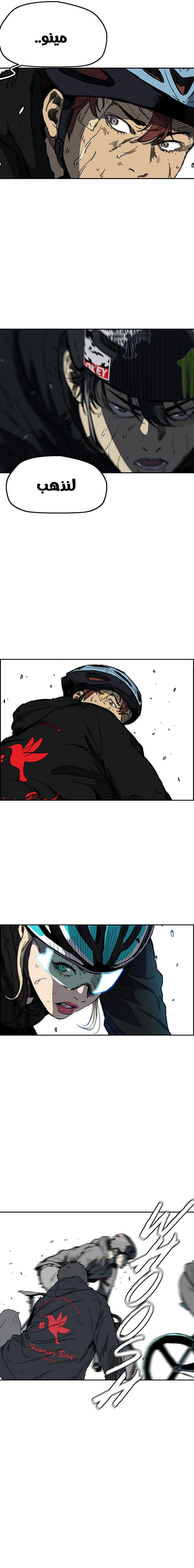 Read wind breaker AR Manga Online