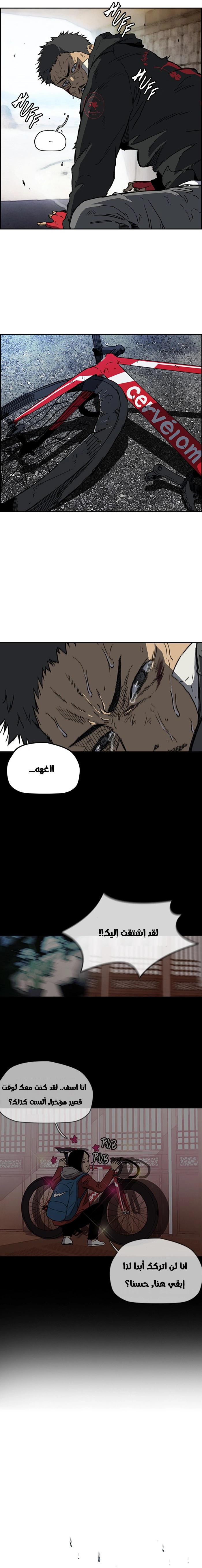 Read wind breaker AR Manga Online