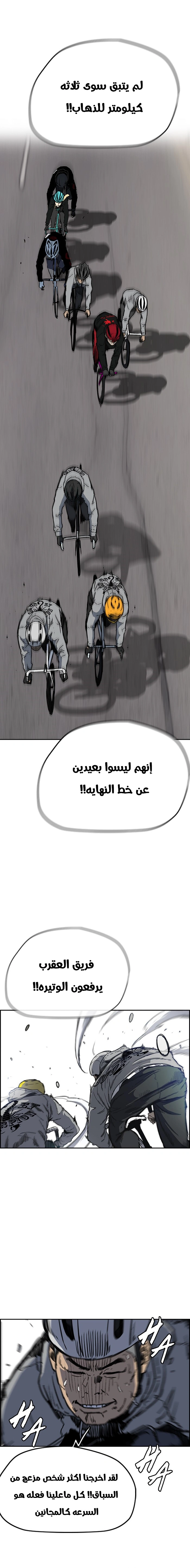 Read wind breaker AR Manga Online
