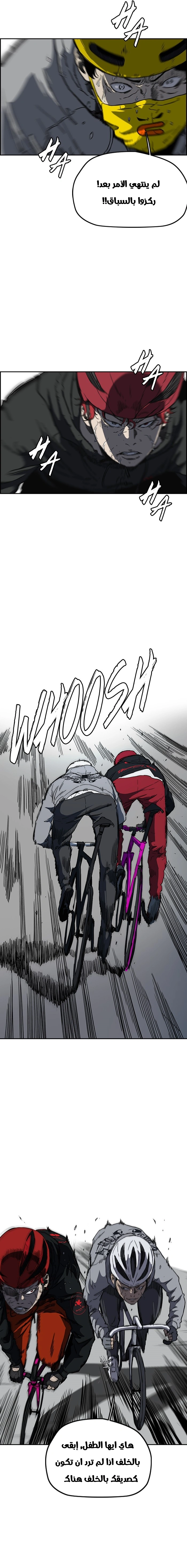 Read wind breaker AR Manga Online