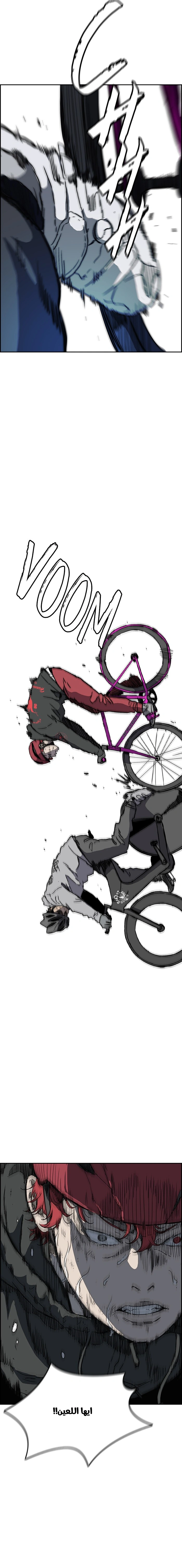 Read wind breaker AR Manga Online