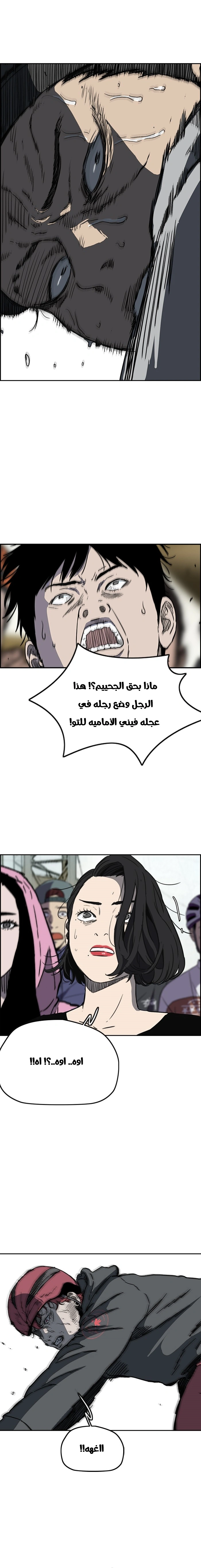 Read wind breaker AR Manga Online
