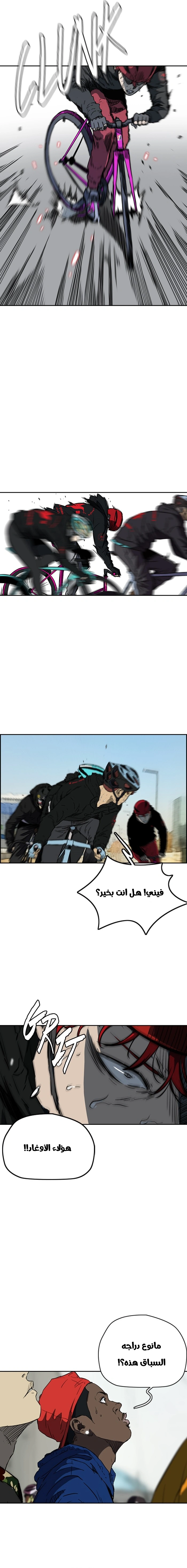 Read wind breaker AR Manga Online