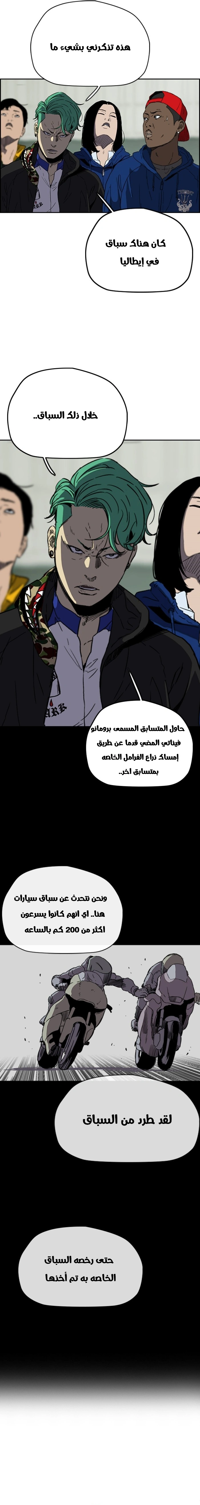 Read wind breaker AR Manga Online