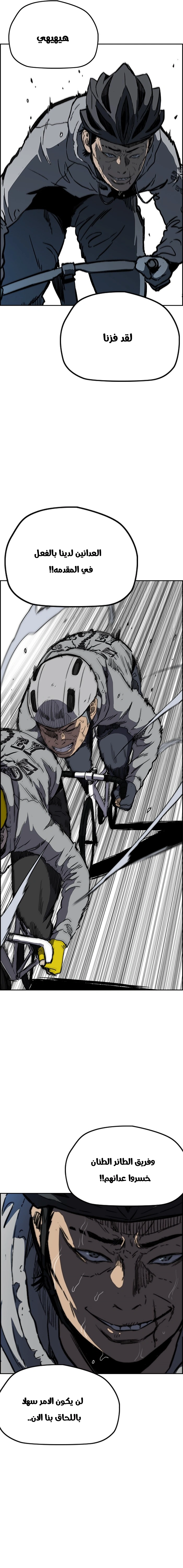 Read wind breaker AR Manga Online
