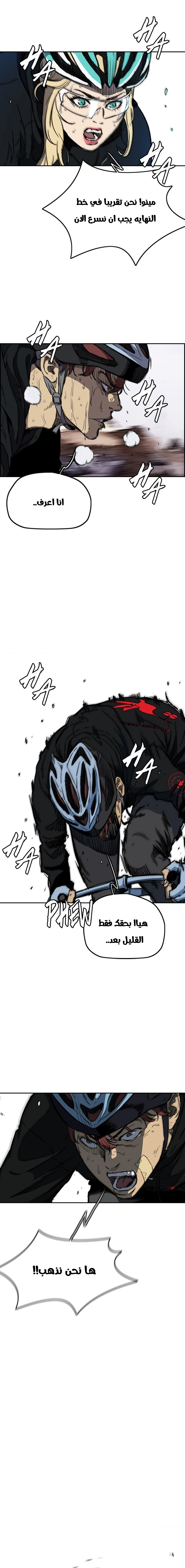 Read wind breaker AR Manga Online