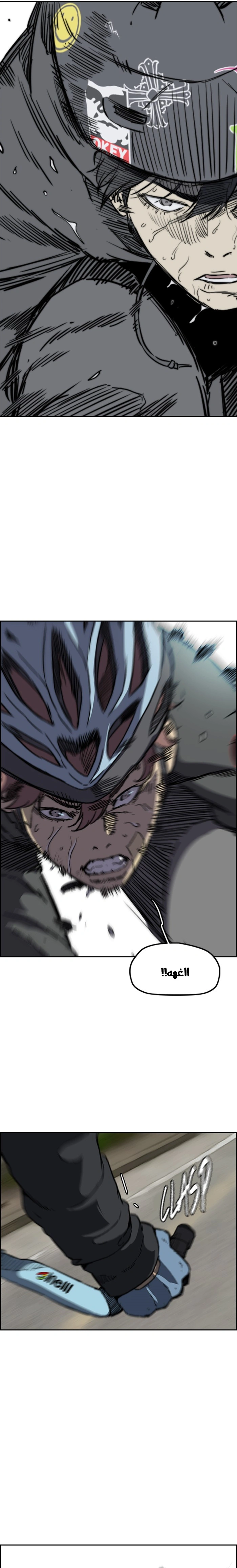 Read wind breaker AR Manga Online