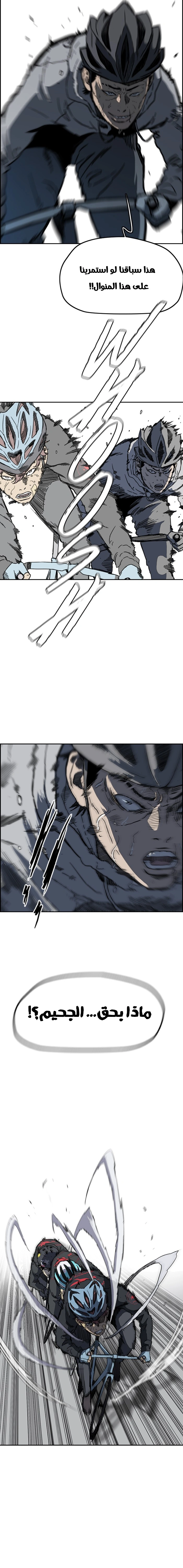 Read wind breaker AR Manga Online