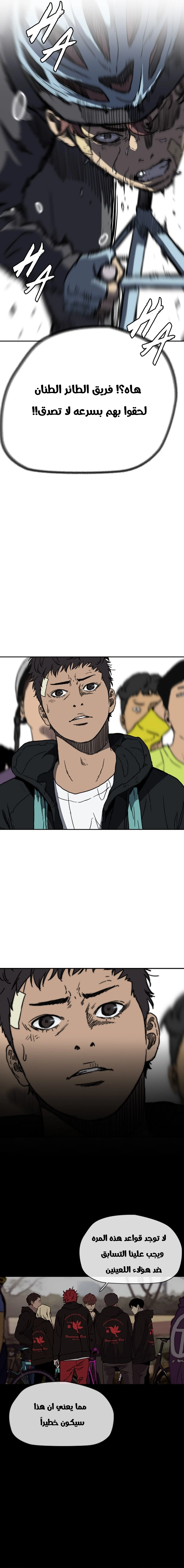 Read wind breaker AR Manga Online