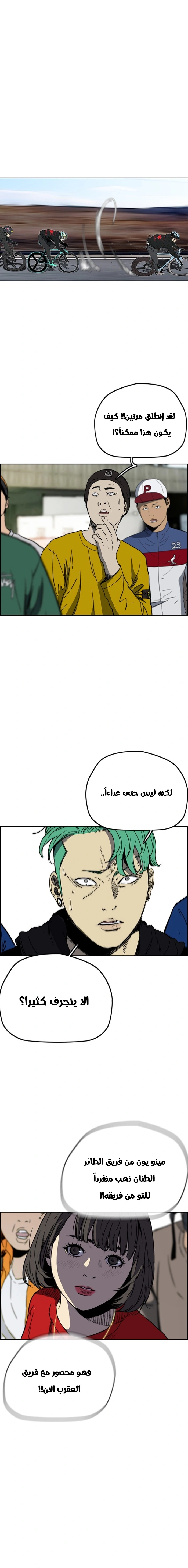 Read wind breaker AR Manga Online