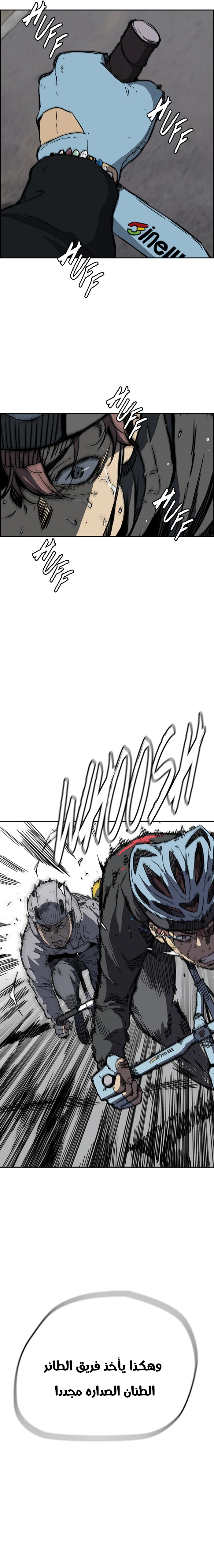 Read wind breaker AR Manga Online