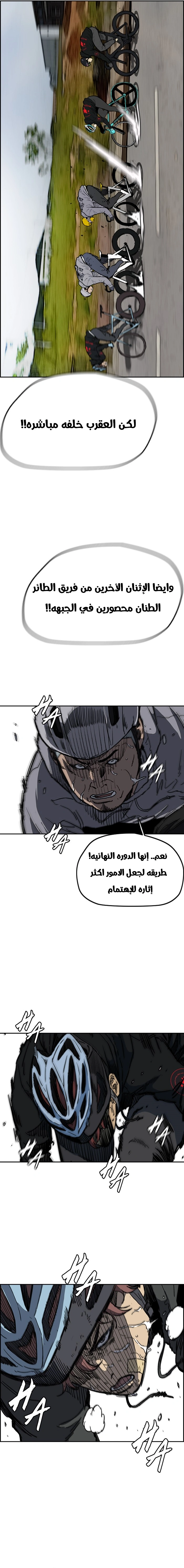 Read wind breaker AR Manga Online