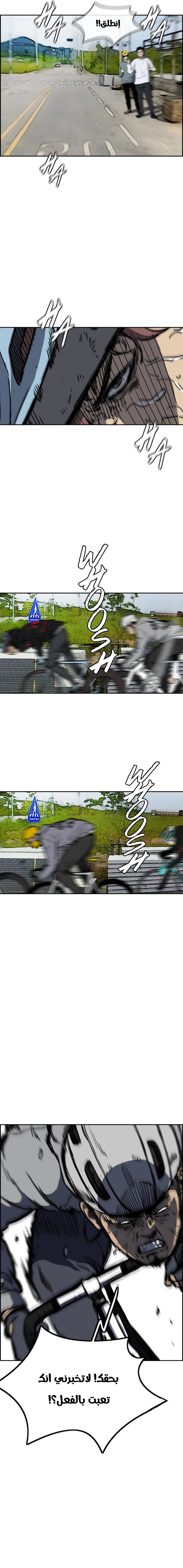 Read wind breaker AR Manga Online