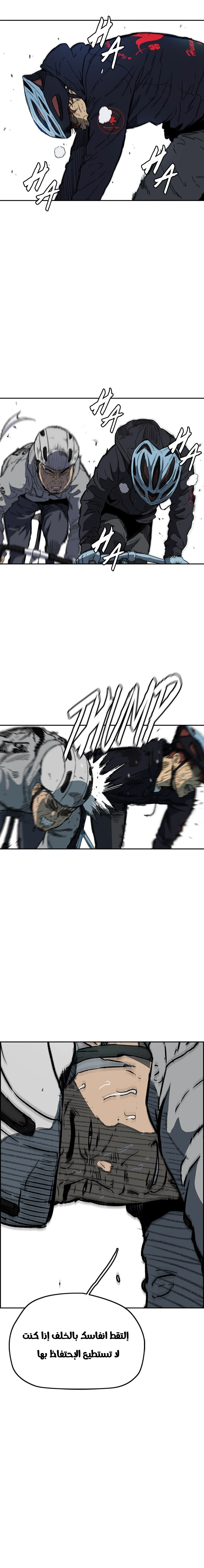 Read wind breaker AR Manga Online
