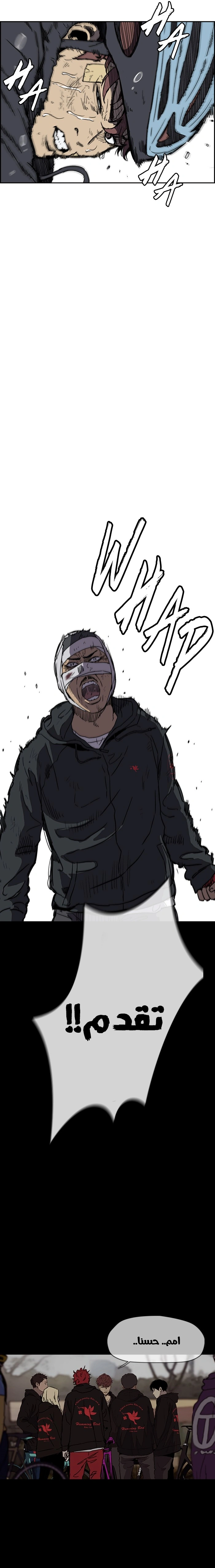 Read wind breaker AR Manga Online