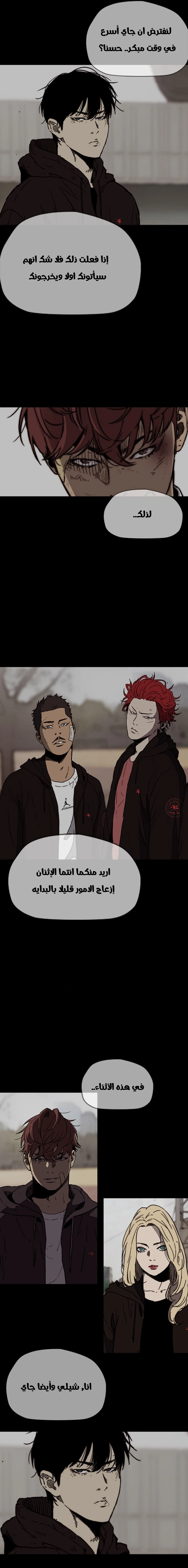 Read wind breaker AR Manga Online