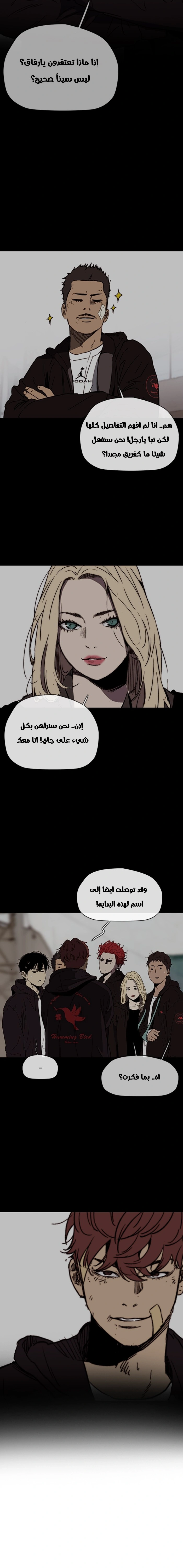 Read wind breaker AR Manga Online