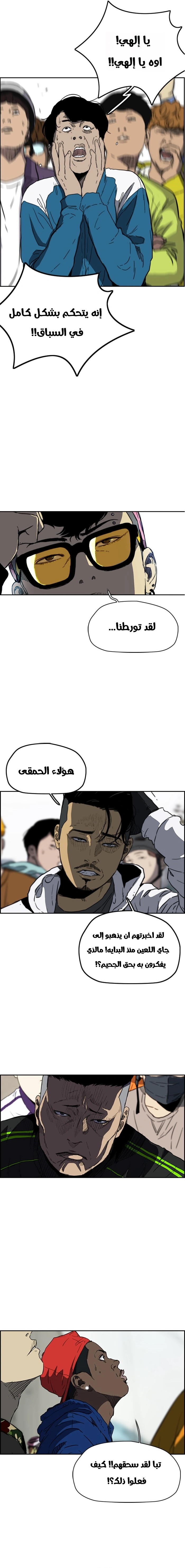 Read wind breaker AR Manga Online