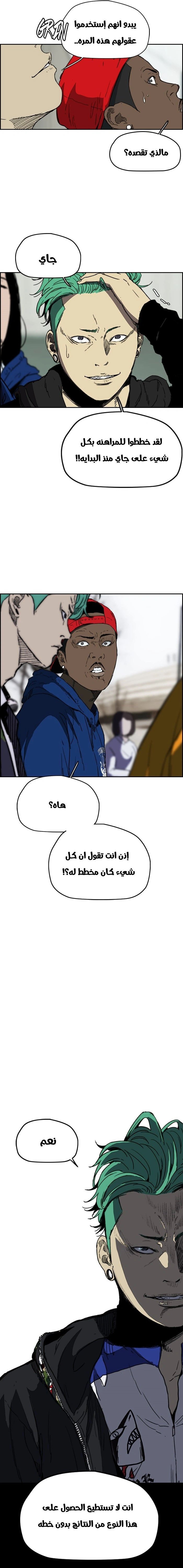 Read wind breaker AR Manga Online