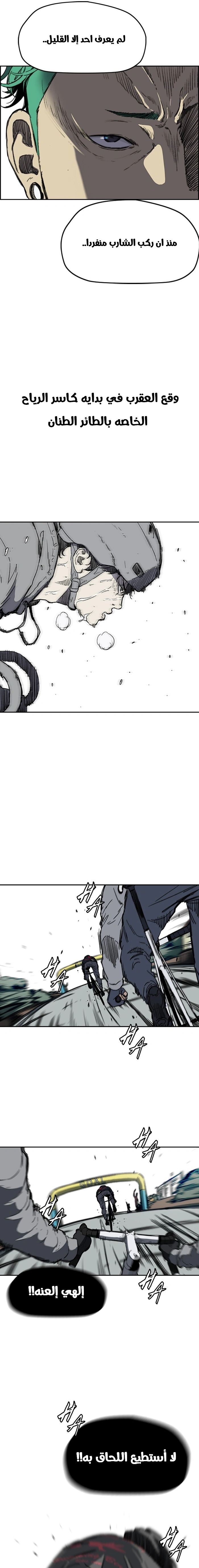 Read wind breaker AR Manga Online