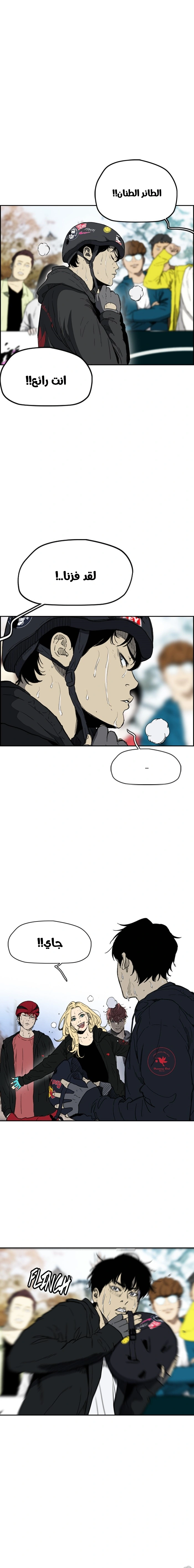 Read wind breaker AR Manga Online