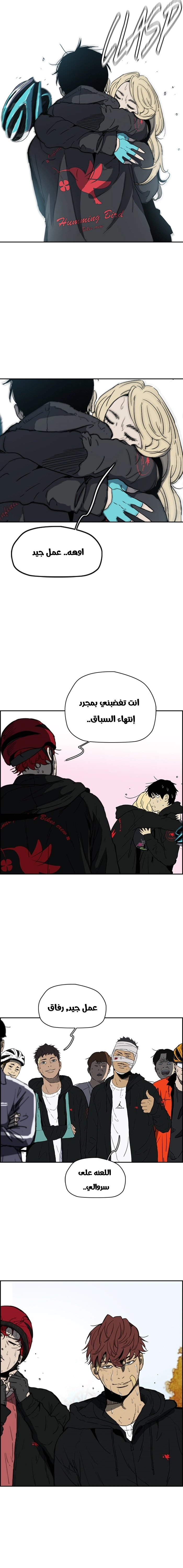 Read wind breaker AR Manga Online