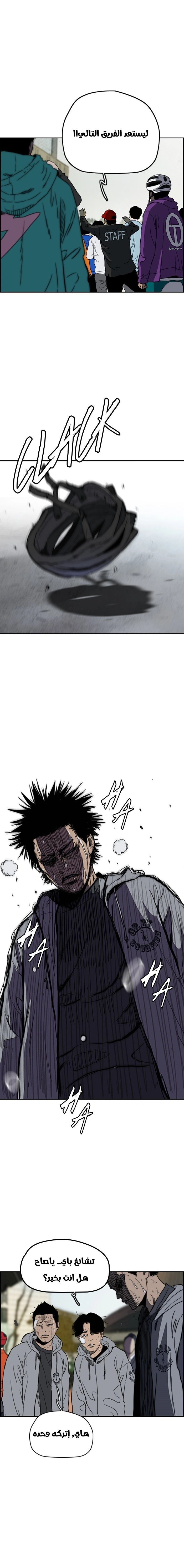 Read wind breaker AR Manga Online