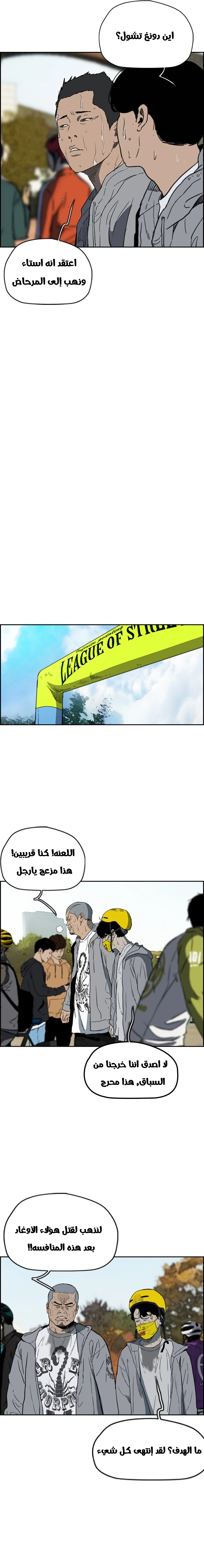 Read wind breaker AR Manga Online