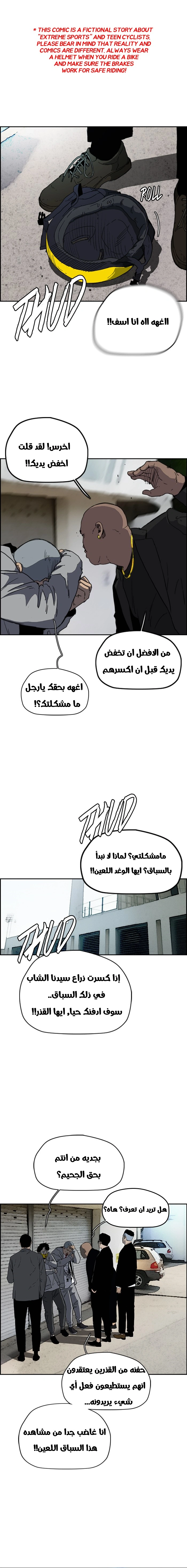 Read wind breaker AR Manga Online