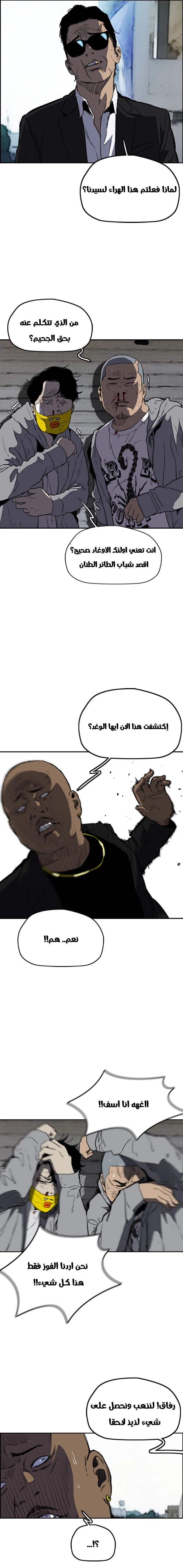 Read wind breaker AR Manga Online