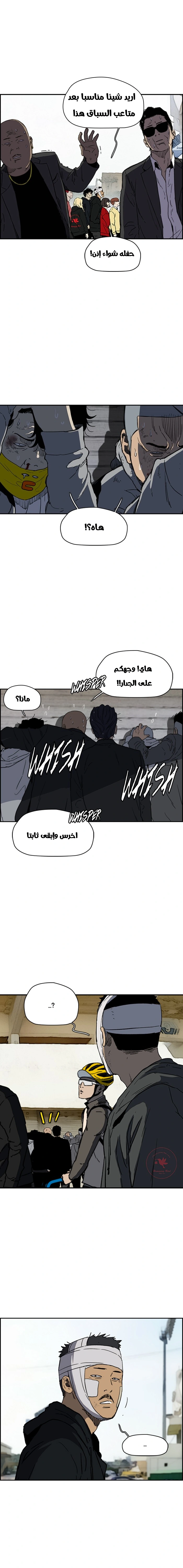 Read wind breaker AR Manga Online