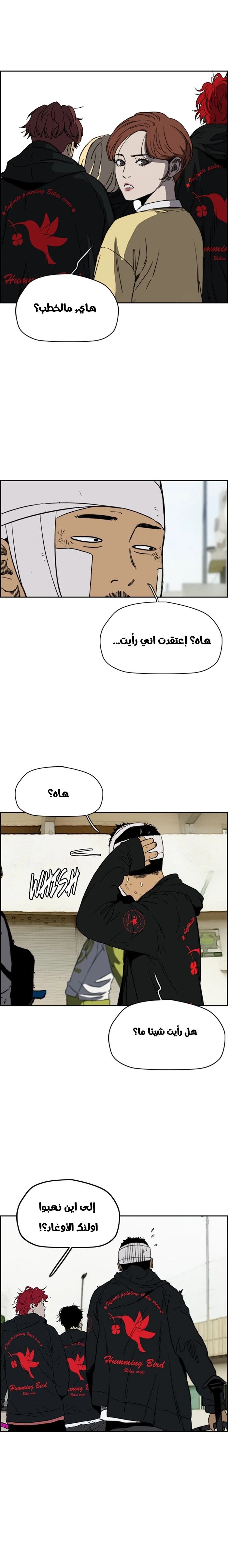 Read wind breaker AR Manga Online