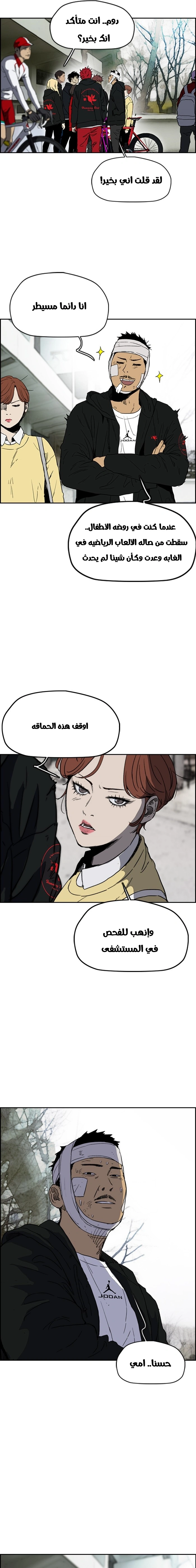 Read wind breaker AR Manga Online