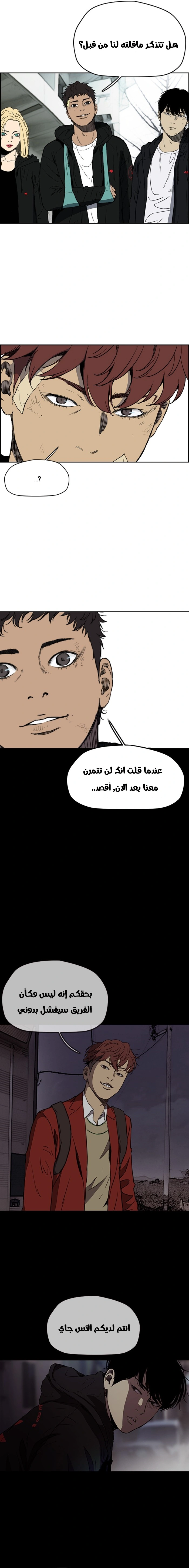 Read wind breaker AR Manga Online