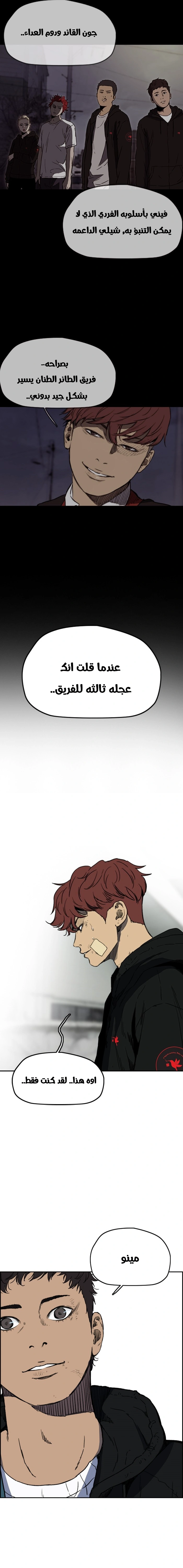 Read wind breaker AR Manga Online