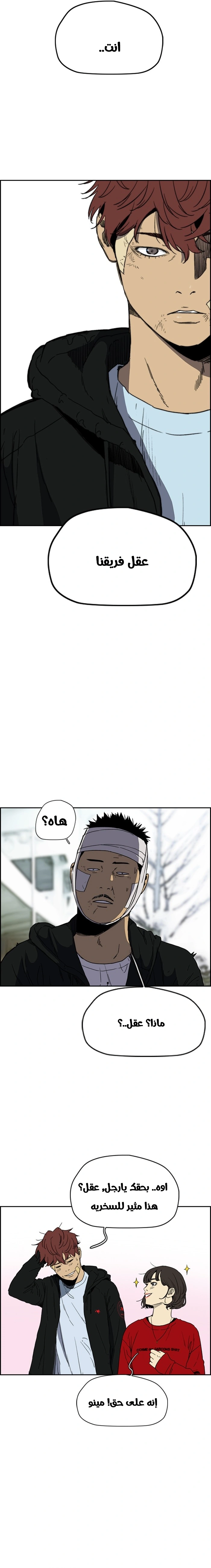 Read wind breaker AR Manga Online