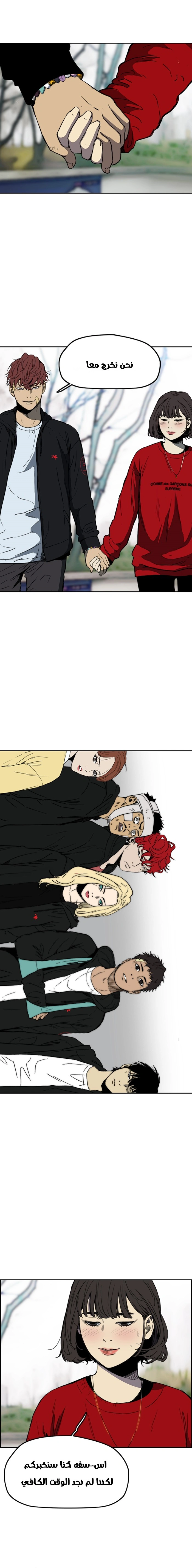 Read wind breaker AR Manga Online