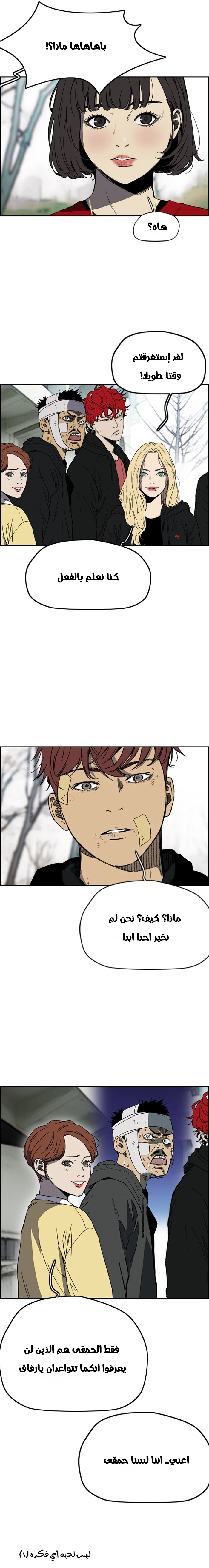 Read wind breaker AR Manga Online