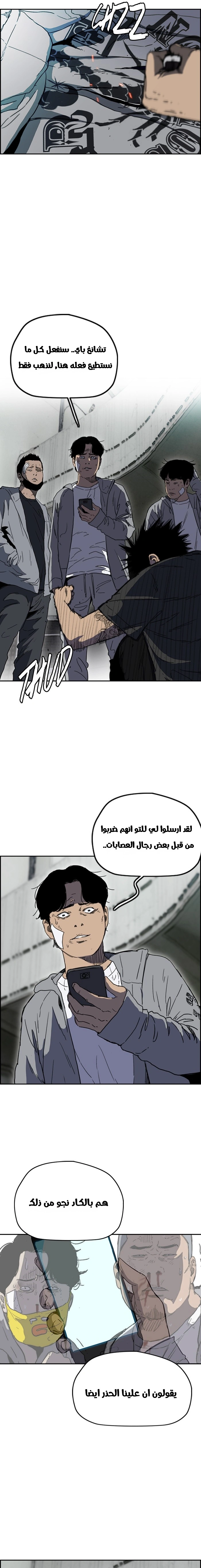 Read wind breaker AR Manga Online