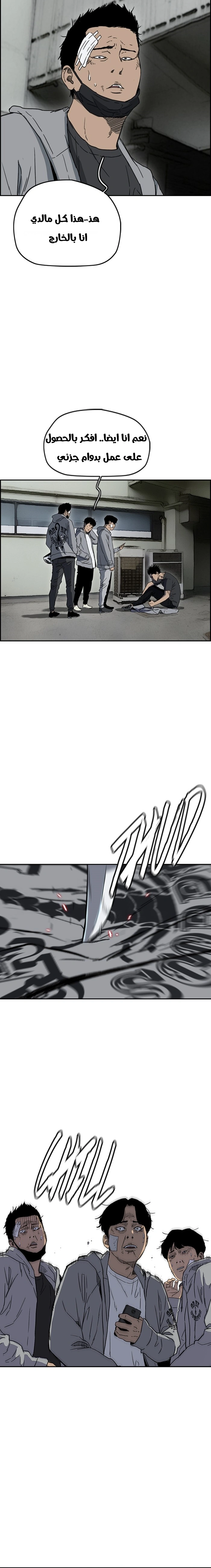 Read wind breaker AR Manga Online