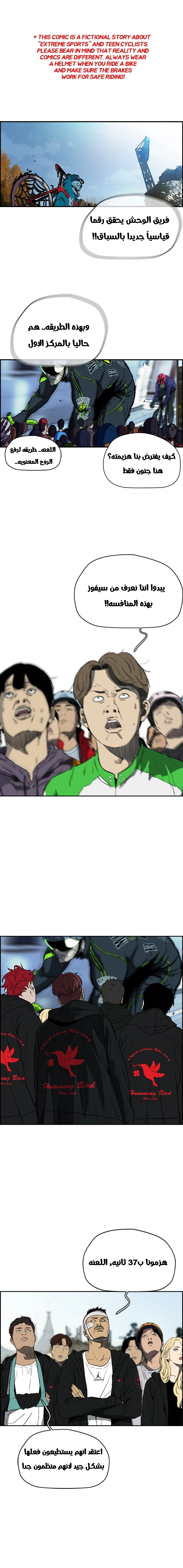 Read wind breaker AR Manga Online