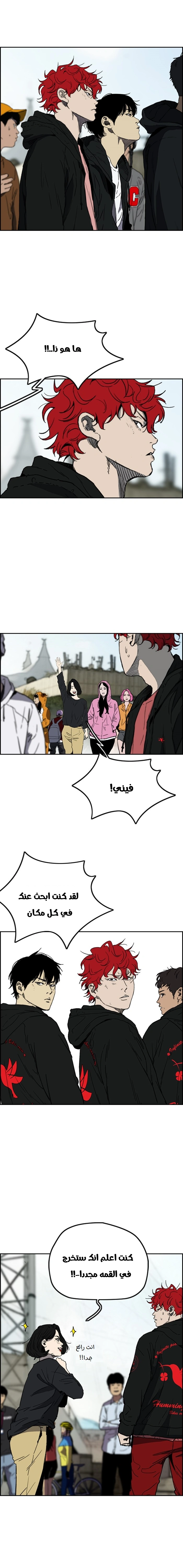 Read wind breaker AR Manga Online