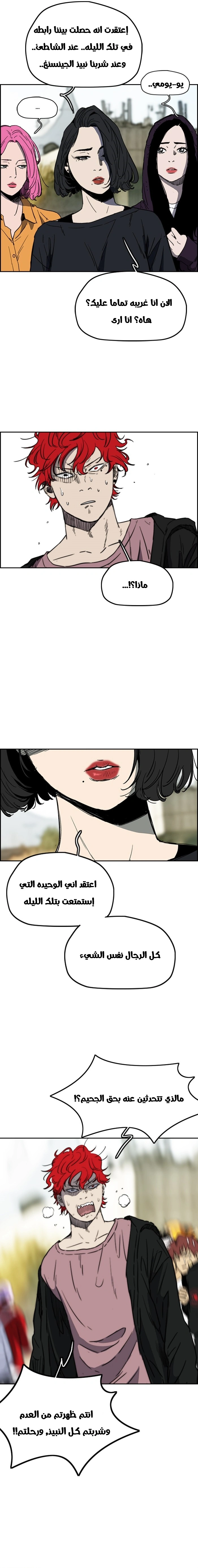 Read wind breaker AR Manga Online